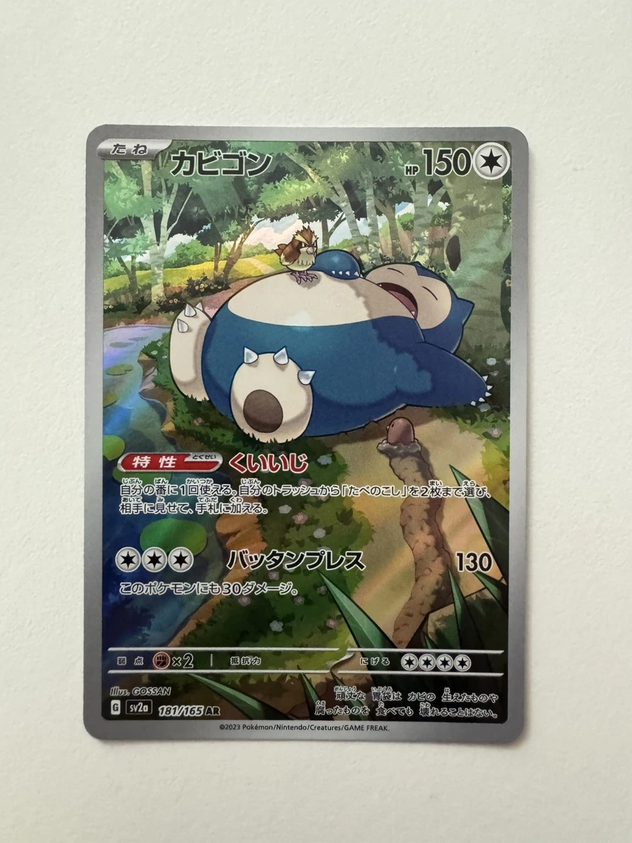 Snorlax 181/165 Sv2a: Pokemon Card 151 for sale | eBay