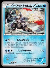 【PSA10】ホワイトキュレム ミラー 023/171 XY BEST OF White Kyurem #23 Prices | Pokemon Japanese Best of XY | Pokemon Cards
