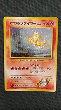MP Blaine's Moltres #146 Gym Challenge Old Back Pokemon Card Japanese Import