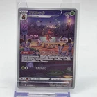Pokemon Kricketune AR 174/172 VSTAR Universe s12a Japanese Art Rare Holo Card