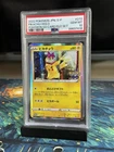 PSA 10 Japanese Pikachu Holo Promo Pokemon Go Card File Set 272/S-P Rare gift
