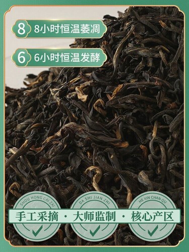 Chinese tea DianHong Black Tea 云南滇红茶凤庆高山云端 浓香型茶叶罐装 中国茗茶 【凤牌 滇红 200g/罐】 - Picture 3 of 3