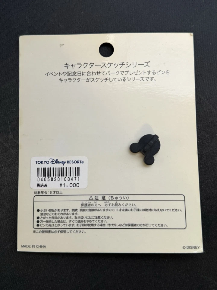 东京迪士尼度假区徽章 - 25 年角色素描 - 灰姑娘和蓝色仙女 — 第 2/2 张图片