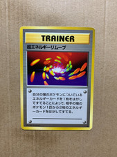 Japanese Super Energy Removal - Base Set - Rare Pokemon Card - EXCELLENT