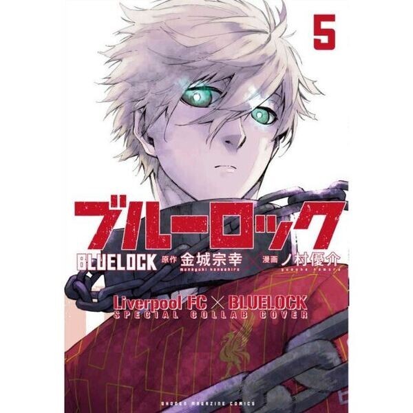 Blue Lock x Liverpool FC Limited Edition Comic set Vol 1 - 5 manga