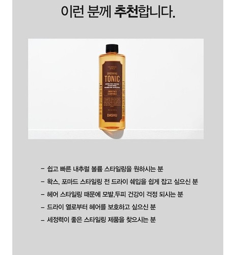 Tónico de aseo estilo clásico DASHU 400 ml x 2 piezas para hombre cuidado del cabello - Imagen 7 de 14