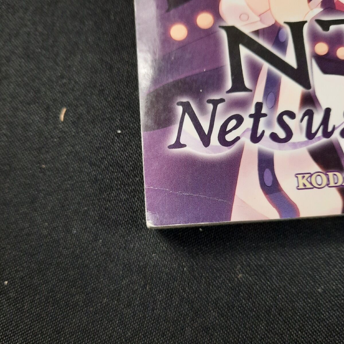 NTR - Netsuzou Trap Vol. 1