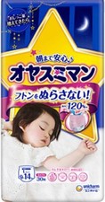 Japanese Pants-Night Pants-Unicharm Diapers for Extra Sensitive Skin-Large 9-14K