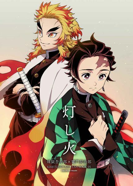 USED) Doujinshi - Kimetsu no Yaiba / Rengoku x Tanjirou (ヒノ神隠シ 上) /  Peshanko no Onigiri