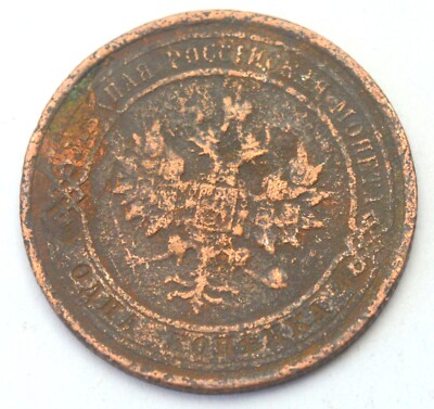 RUSSIA 1 KOPECK KOPEIKA 1910 OLD COPPER COIN | eBay