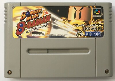 BomberMan Bomber Man B-Daman SFC (Nintendo Super Famicom, 1996) Game Cartridge