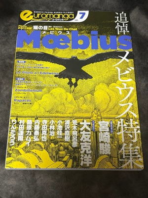 #ad Rare Euro Manga Vol.7 Moebius Memorial Special Issue Hayao Miyazaki Katsuhiro Ot $158.85
