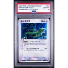 PSA 10 Rayquaza 094/PCG-P Holo Summer Battle Road Promo Pokemon Card Japan A702