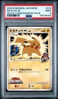 Pokemon Pikachu M Movie Commemoration Random Pk. 012/022 Japanese PSA 9 Mint