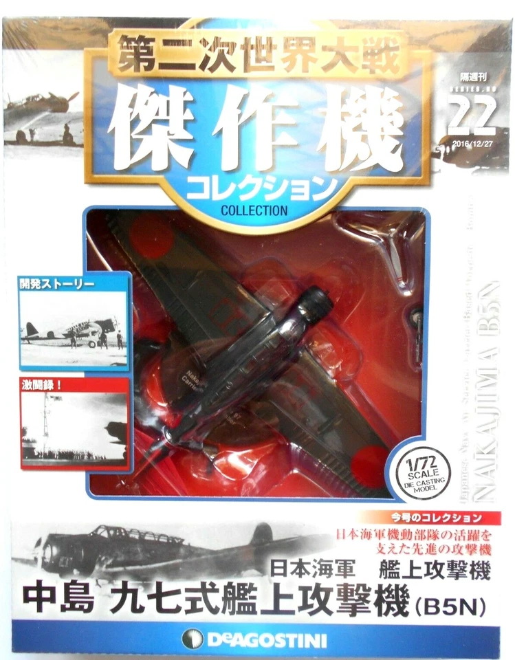 DeAgostini WW2 Nakajima B5N - Collection D'Avions Marine Japonaise 1/72 #22 - Photo 1/1