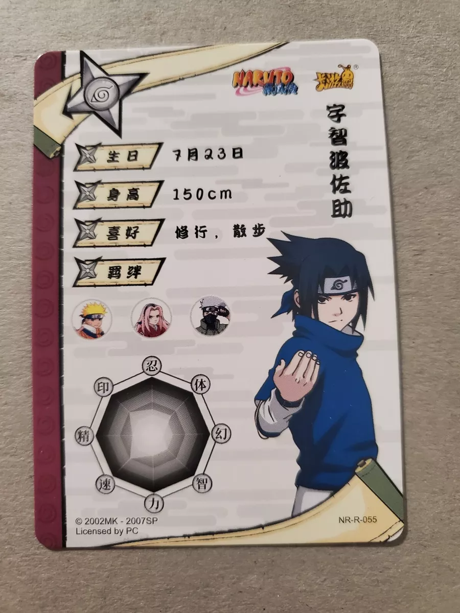 Sasuke - Series R card NR-R-055