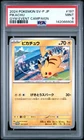 2024 POKEMON JAPANESE SV-P PROMO GYM EVENT CAMPAIGN #197 PIKACHU PSA 9