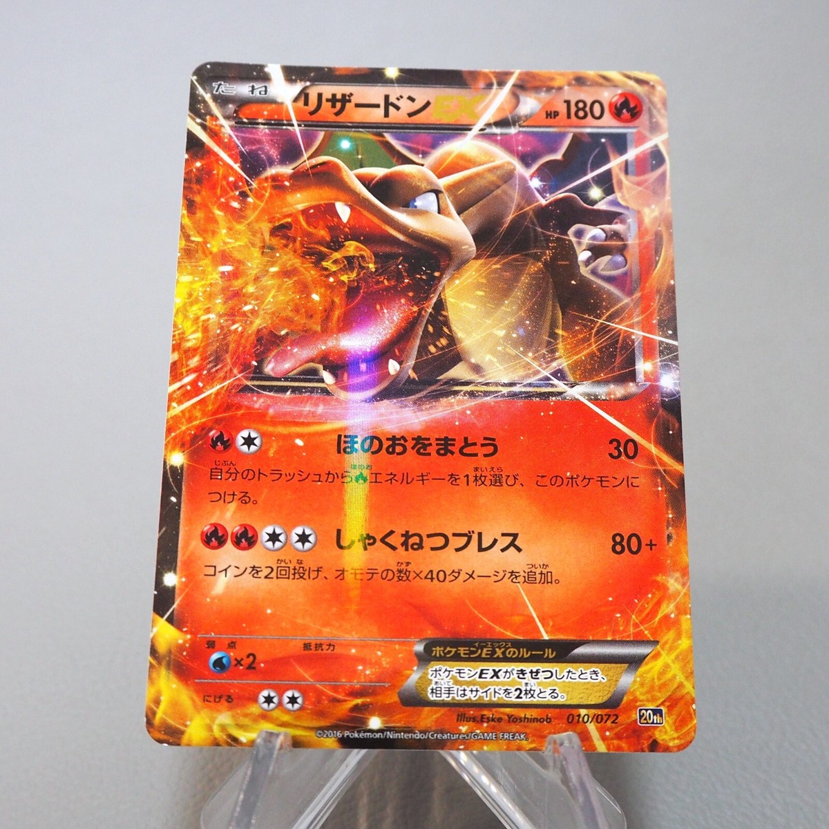 Pokemon Karte Charizard EX 010/072 Holo 20th Nintendo Japanese