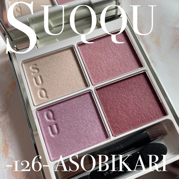 SUQQU スック　オマケ付き NIB* SUQQU Signature Color Eyes Eyeshadow 126 ASOBIKARI 2023