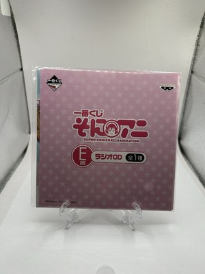 Super Sonico The Animation CD Ichiban Kuji Prize E (2014)
