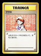 Bill Common Base Set Pokemon Japanese LP