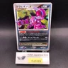 Drapion LV.X Holo 060/096 Pt1 Platinum - Japanese Pokemon Card - 2008