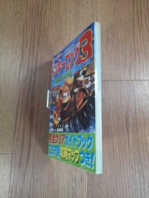 B2858 Donkey Kong 3 Everything Mysterious CremIslS Famicom Strategy Suzu h1