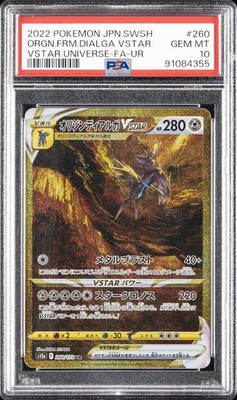 ポケモンカード ダイアグ VSTAR #260 FA-UR PSA10 2022 ULTRA RARE #260 FULL ART/ORIGIN FORME DIALGA VSTAR PSA 10 | eBay