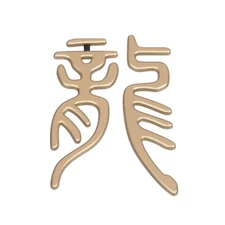 2014-2016 Jeep Wrangler GOLD DRAGON EMBLEM  DECAL FOR FRONT FENDER OEM MOPAR