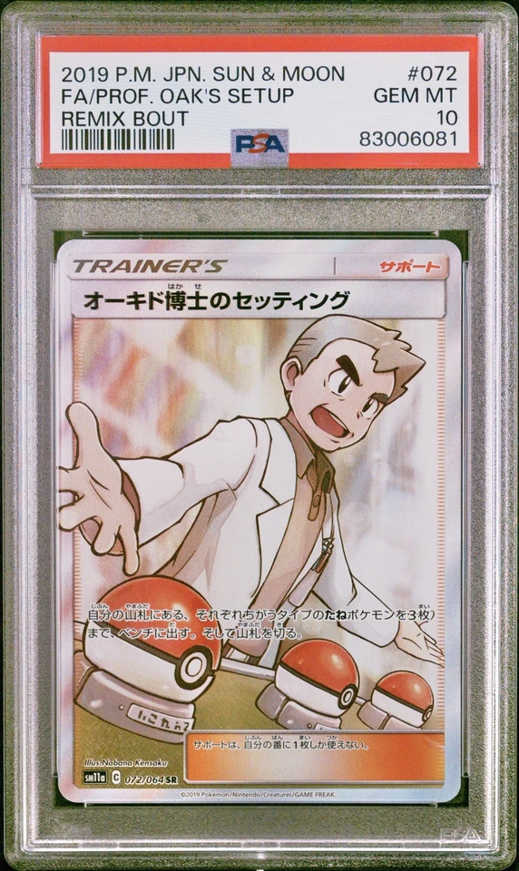 Professor Oak's Setup 072/064 Sm11a: Remix Bout Holo (Japanese) PSA 10 - Image 2 of 3