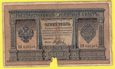 RUSSIA RUSSLAND 1 RUBLE 1898 GOLD NOTE PLESKE - METZ 4591