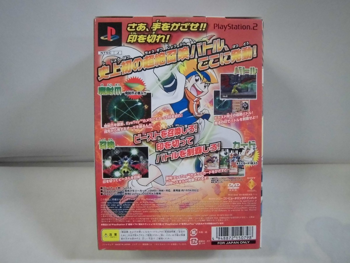 PlayStation2 -- Bakufu Slash Kizuna Arashi -- NEW! PS2. JAPAN GAME