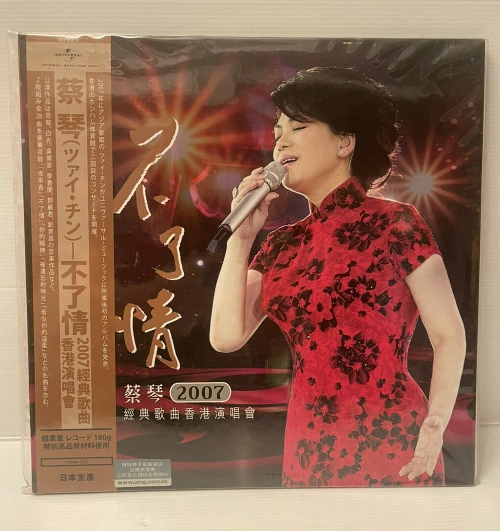 tsai chin lp products for sale | eBay
