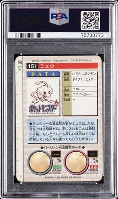 1996 POKEMON JAPANESE BANDAI CARDDASS VENDING #151 MEW-PRISM PSA 6