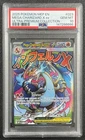 MEGA CHARIZARD X EX PSA 10 2025 POKEMON BLACK STAR PROMOS #023 ULTRA PREMIUM 686
