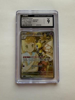 Lillie's Ribombee 105/100 Sv9: Battle Partners Holo (Japanese) for