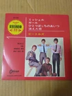 Japanese press Four Songs on 7"   ODEON 33 COMPACT   MICHELLE   THE BEATLES