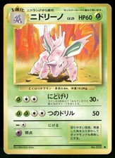 1996 Moderately Played Pokemon Nidorino No. 033 Base Set Japanese