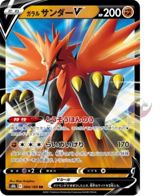 galarian zapdos pokemon card value Pokemon card s8b 084/184 Galarian Zapdos V RR Sword & Shield