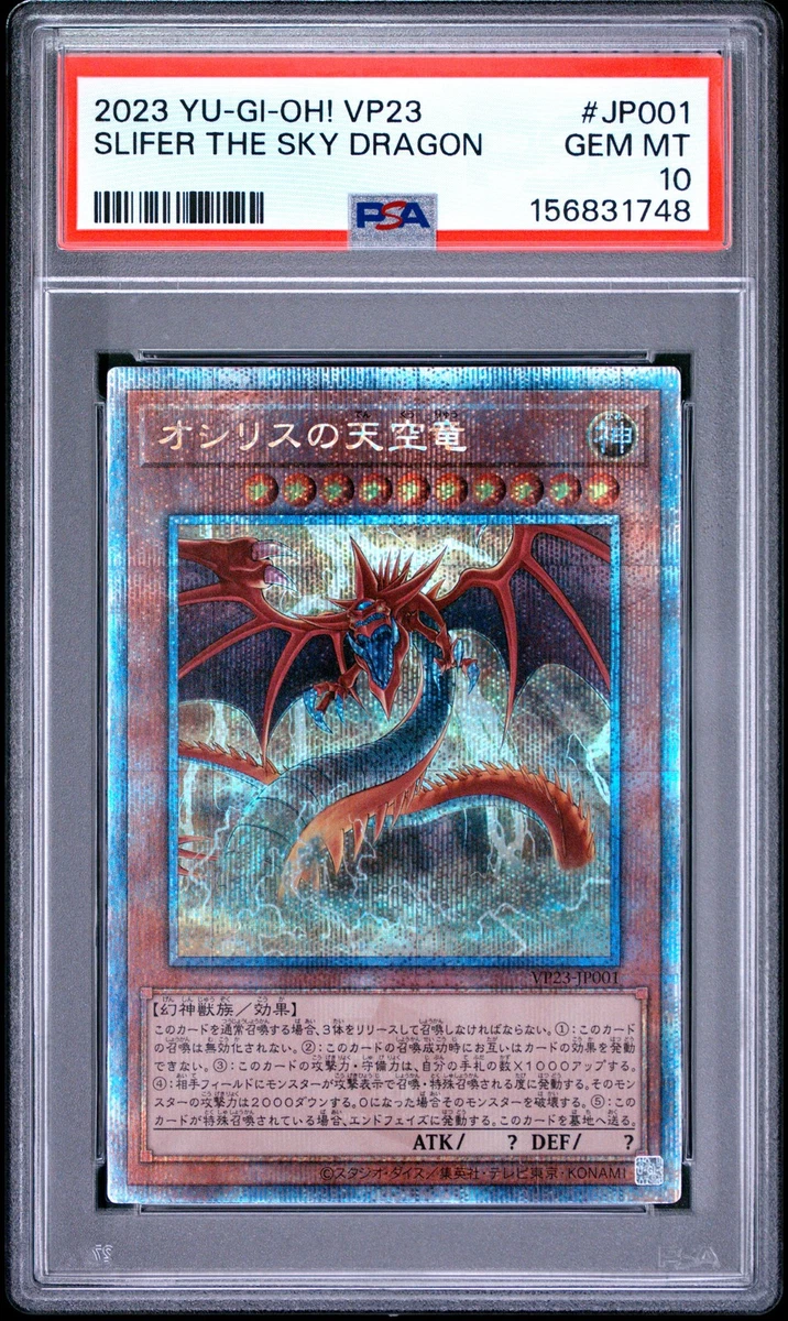 Slifer The Sky Dragon Yu-Gi-Oh! TCG Individual Trading Card Games