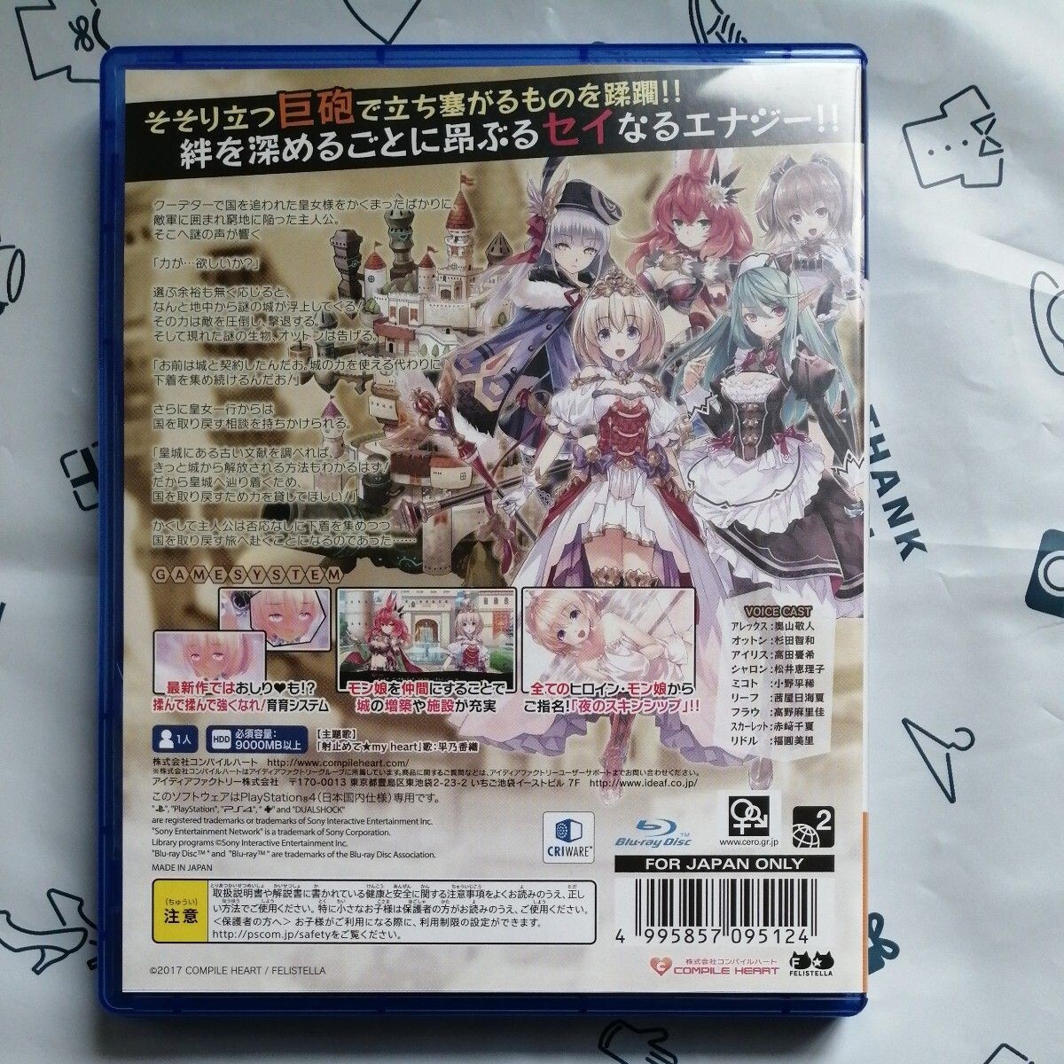 PS4 Genkai Tokki Castle Panzers Sony Playstation 4 JAPAN | eBay