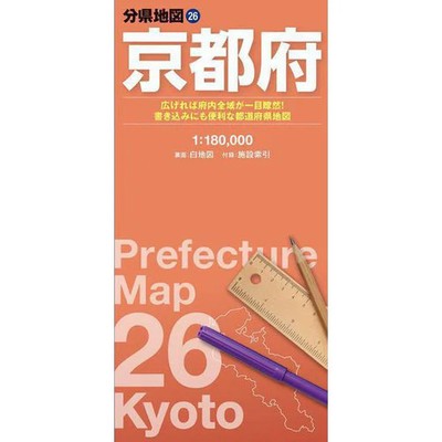 Kyoto Prefecture Map Wall Chart | Large Folded Map of Japan | For Ages 14+