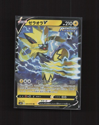 Zeraora V 024/070  Holo RR Jet Black Spirit Pokemon 2021 JP NM US Seller