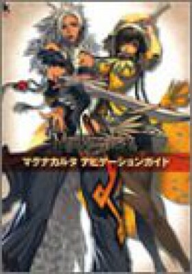 Magna Carta Crimson Stigmata:Navigation Guide Book Japanese Book Japan