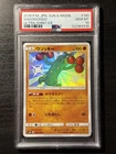 2018 POKEMON JPN SUN & MOON ULTRA SHINY GX #180 SUDOWOODO PSA 10
