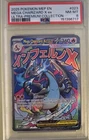 Mega Charizard X ex 2025 Pokemon MEP Black Star Promos #023 PSA 8