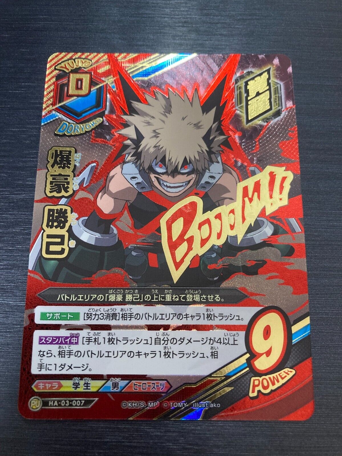 My Hero Academia Tag Card Game TCG Katsuki Bakugo HAD-04-001 Tomy