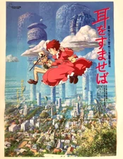 WHISPER OF THE HEART B2 Publicity Poster Studio Ghibli Hayao Miyazaki 1995 TypeA