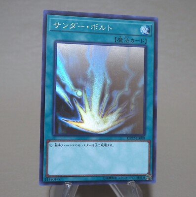 Yu-Gi-Oh Raigeki DP22-JP000 Ghost Rare Thunder Bolt MINT-NM