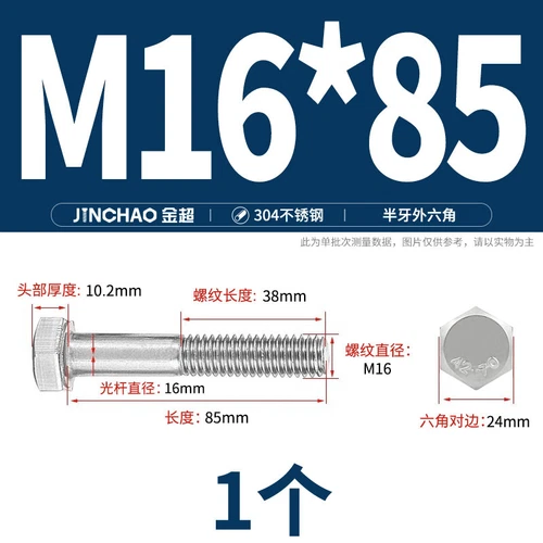 M6M8M10M12 Hexagon Head Bolts Part Threaded Hex Bolt Screw 304 Stainless Steel D - Picture 163 of 254